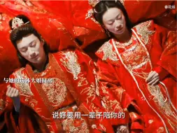 Скачать видео: 没爱上女主之前：厚葬吧！爱上女主之后：挖坟鞭尸也要在一起！