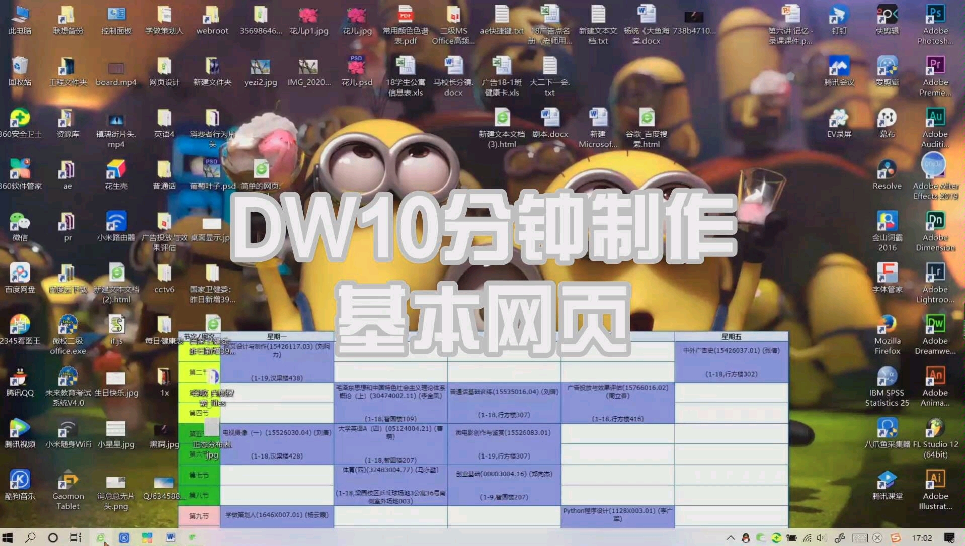 dw网页制作哔哩哔哩bilibili