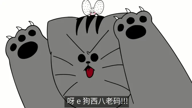 耶e西八老马