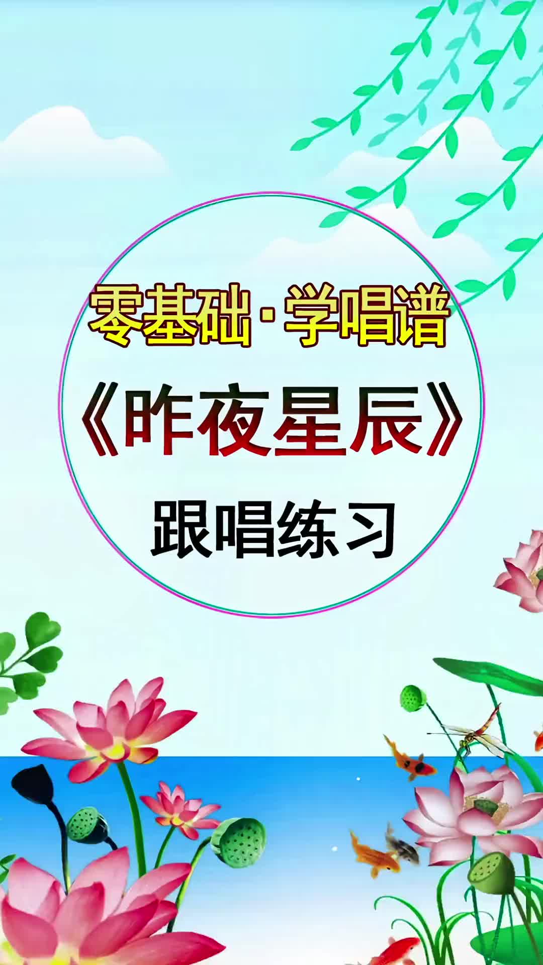 老版昨夜星辰演员表图片