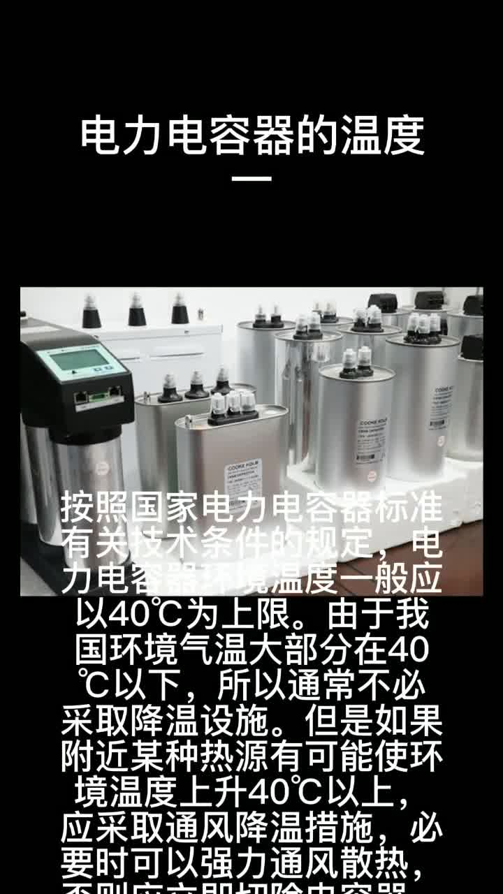 电力电容器规格 电力电容器品牌哔哩哔哩bilibili