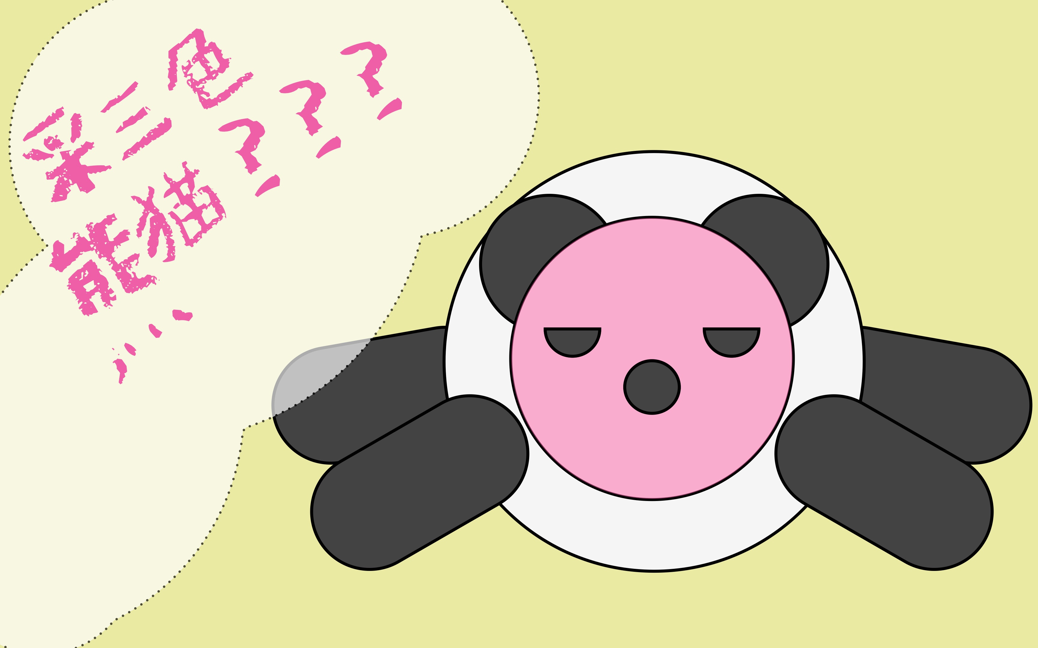 ppt制作沙雕低智原创动画短片三色熊猫的诞生