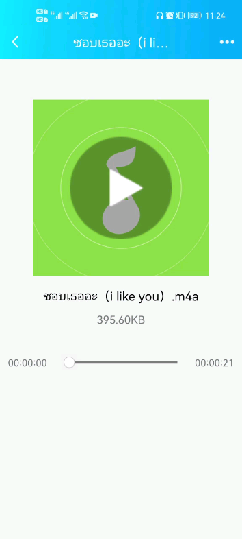 [图]最近迷上了泰语歌，ชอบเธออะ（i like you）