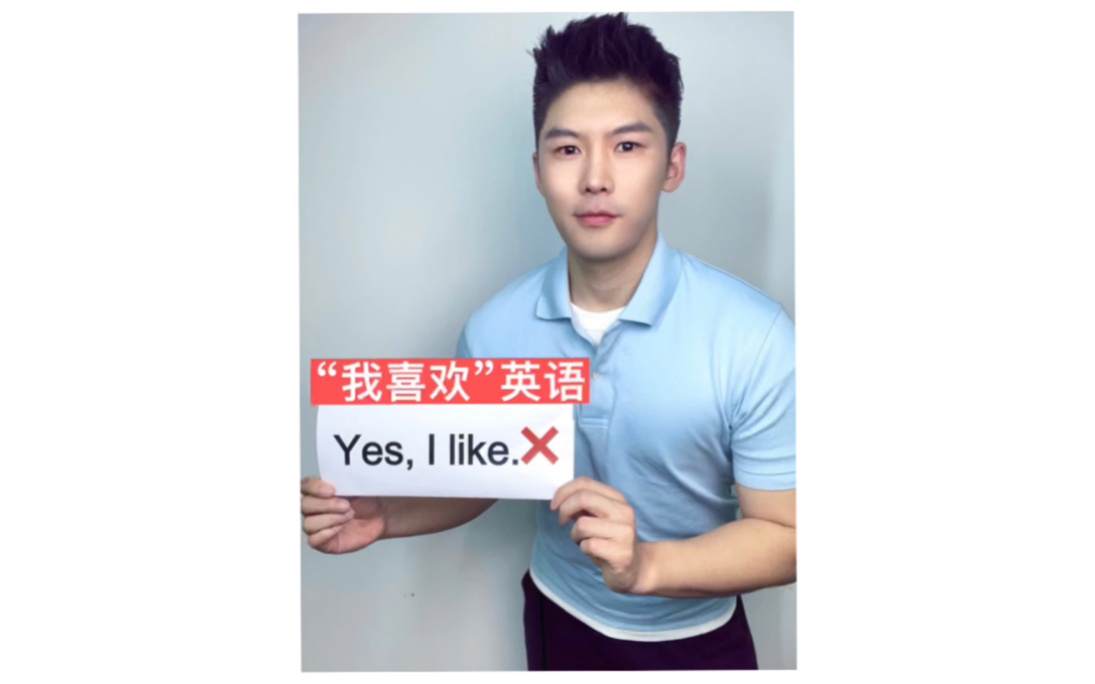 “我喜欢”英语不是“Yes, I like.”❗️哔哩哔哩bilibili