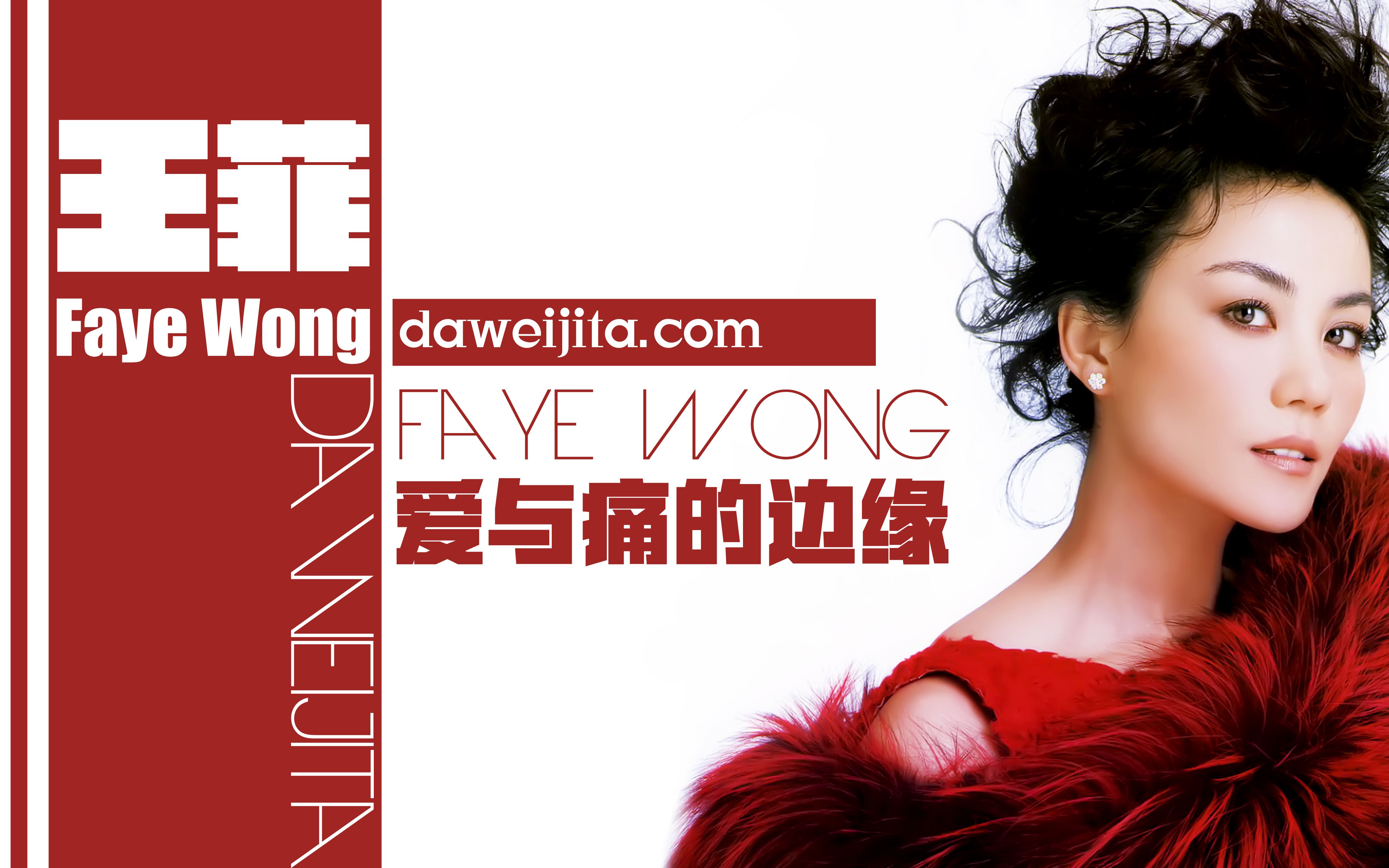 有谱爱与痛的边缘王菲吉他弹唱教学大伟吉他