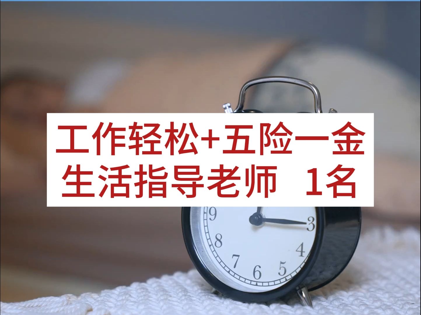 韶关市一中2024年招聘生活指导老师公告,报名时间截止到2025年1月2日,﻿#韶关[话题]#﻿ ﻿#韶关人才在线[话题]#﻿ ﻿#找工作[话题]#﻿ ﻿#五险哔哩...