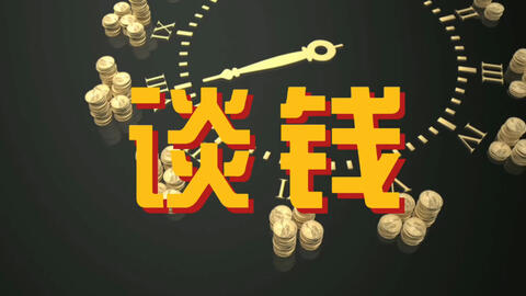 钱是什么 钱意味着什么 有人说钱不是万能的 有人说没钱是万万不能的 你认为呢 哔哩哔哩 Bilibili