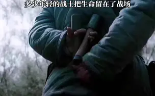 Télécharger la video: 多少年轻的战士把生命留在了战场