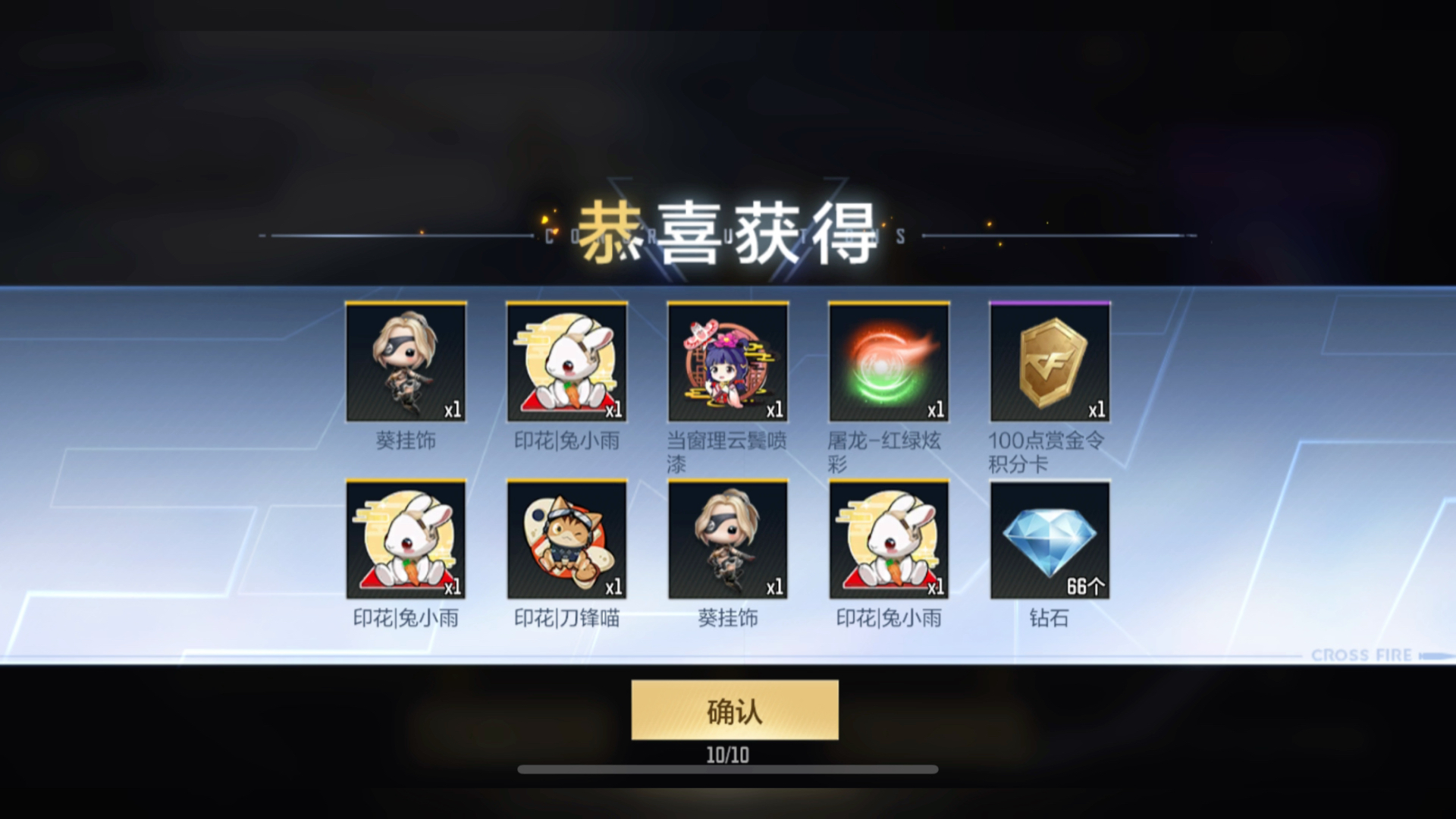 cf手游这个王魄夺宝越来越抽象了,钻石都好少