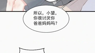 [图]漫画名:朝西，In or out