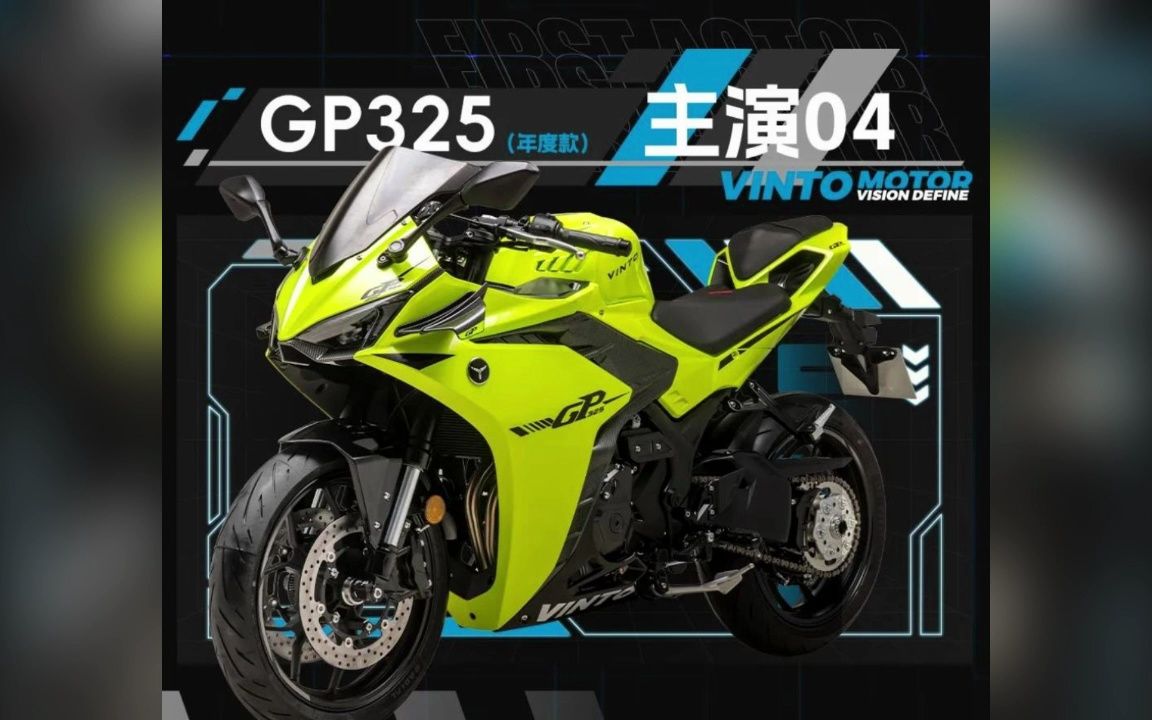 元图首款四缸将亮相摩博会,或采用维森克发动机