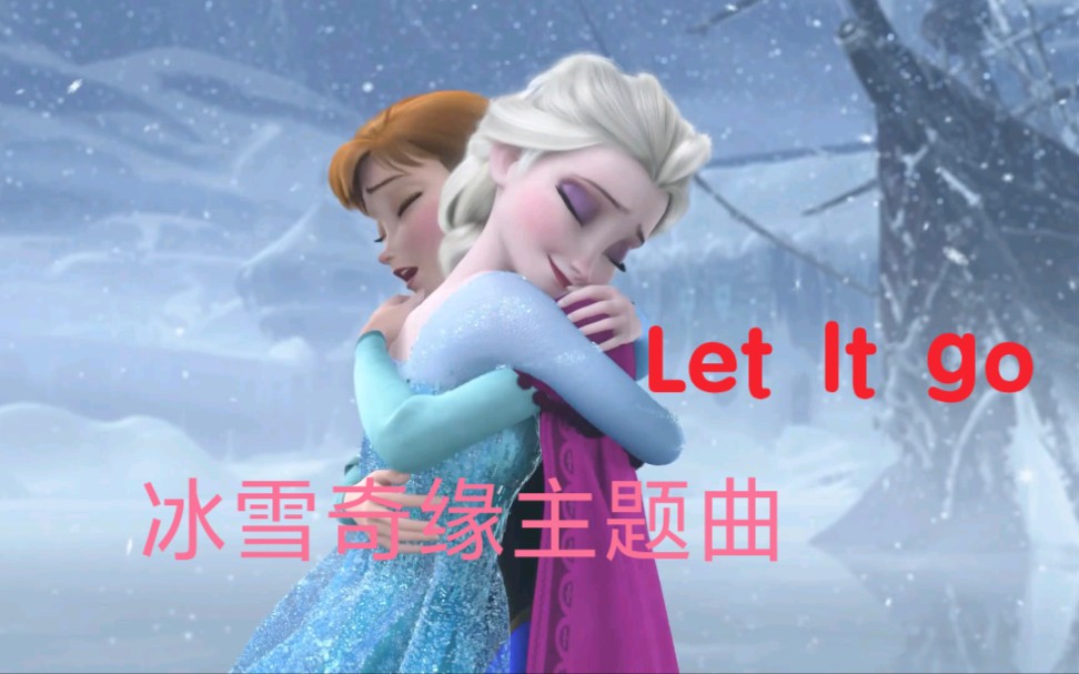 [图]《Let lt Go》太好听了，《冰雪奇缘》主题曲，单曲循环了很久