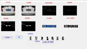 matlab车牌识别设计界面版