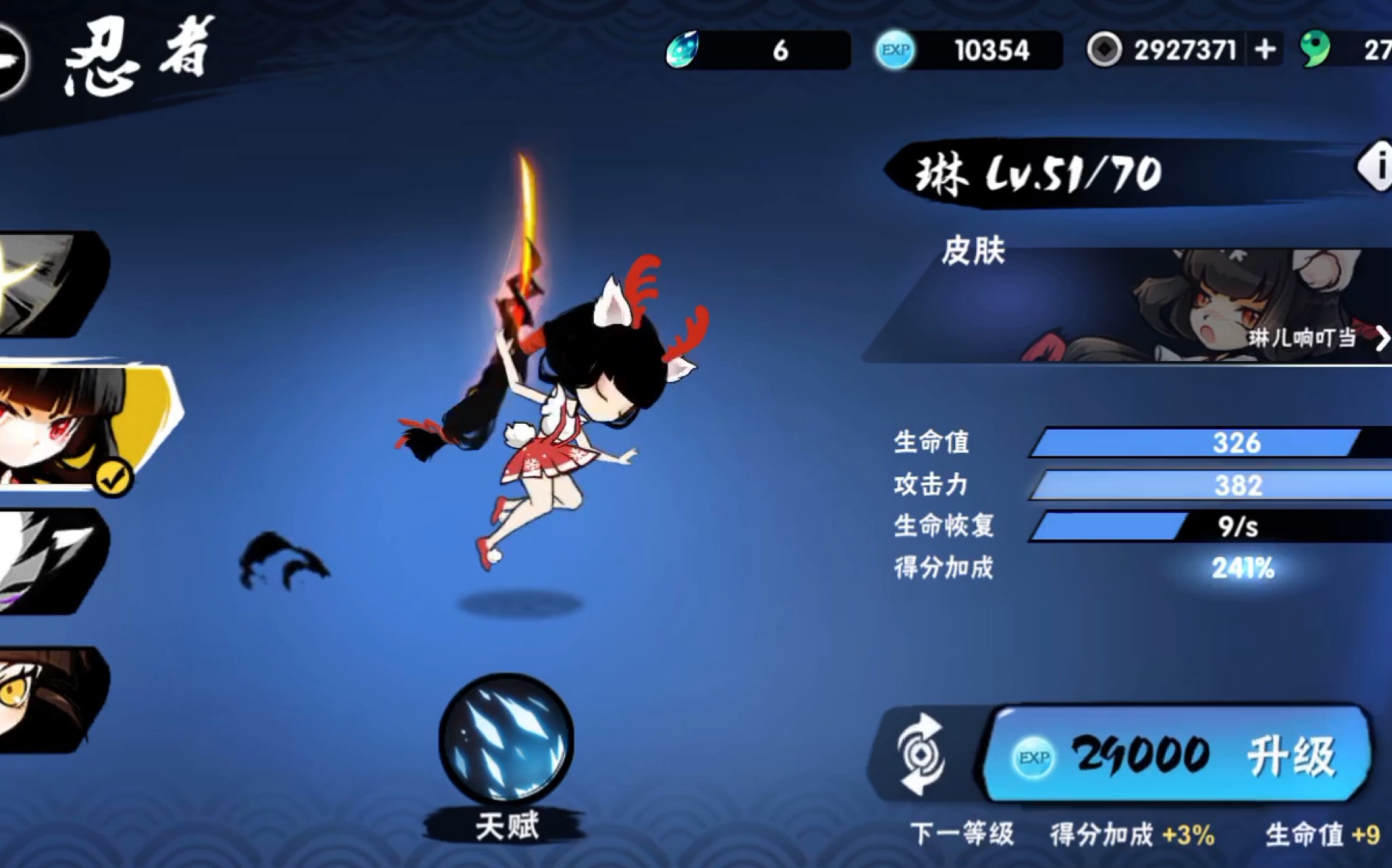 [忍者必须死3]琳 50升70级