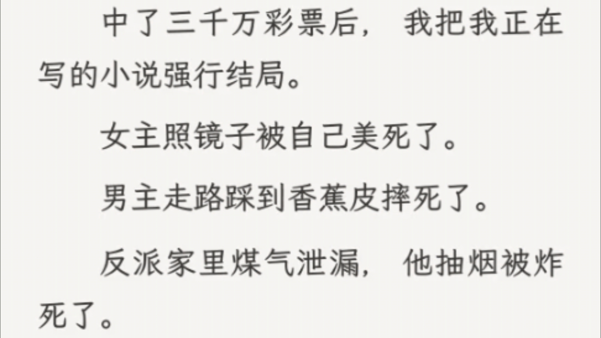 (全文)而在现场的我, 成了唯一的嫌疑人.「她是美死的! 美死的! 你怎么就是不相信呢! ?」哔哩哔哩bilibili