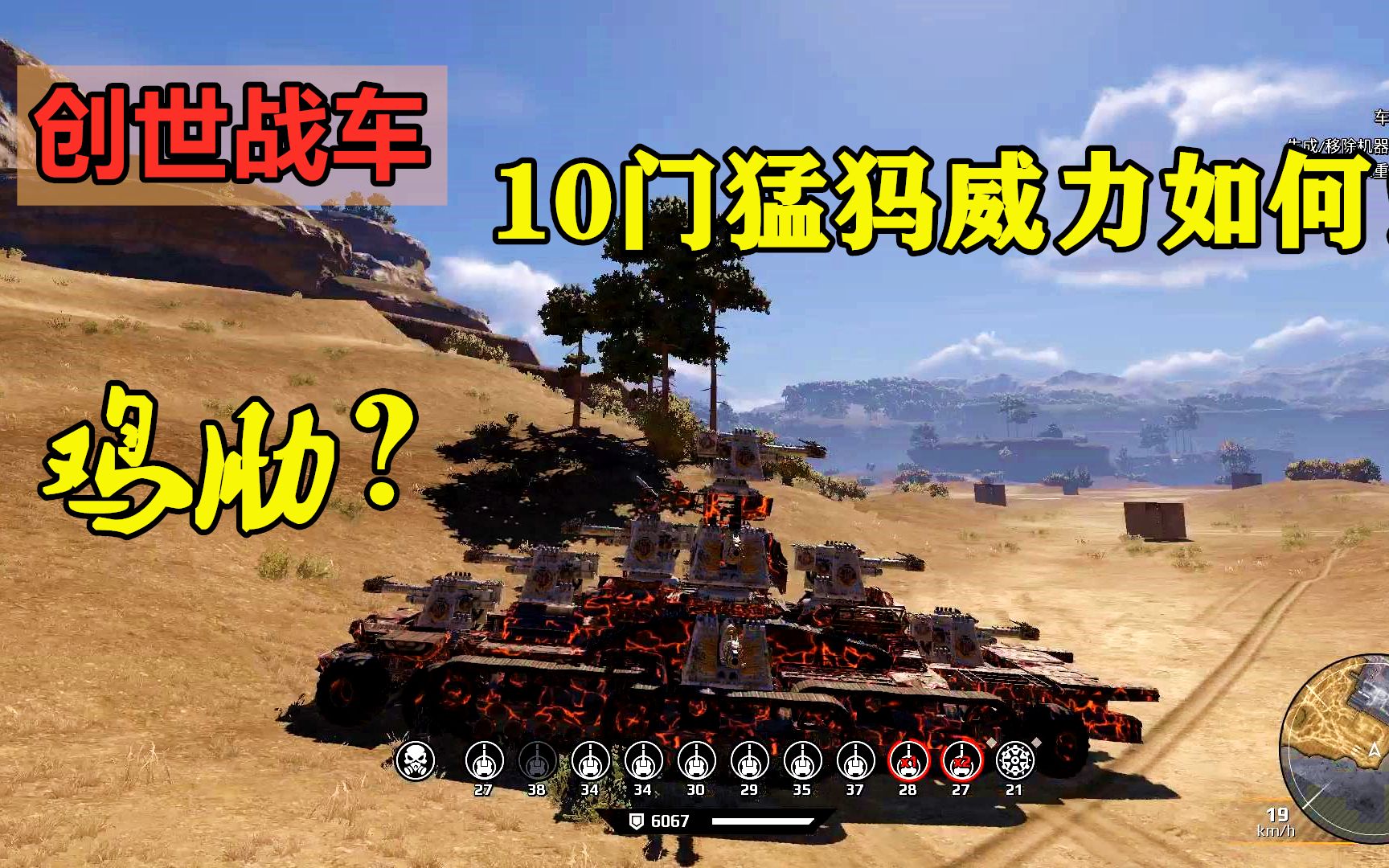 活动  《创世战车》10门猛犸加农炮到底有多大的杀伤力?