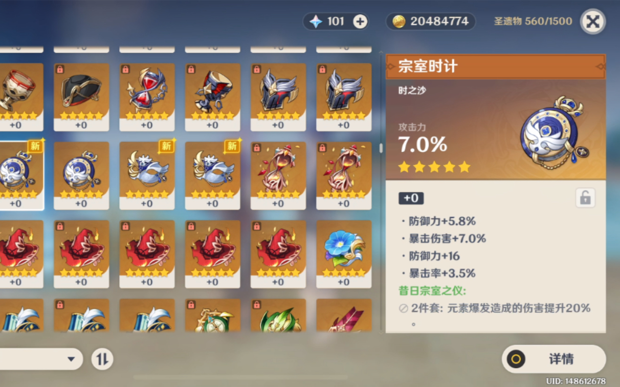 活动  原神极品宗室杯子强化,这能歪?