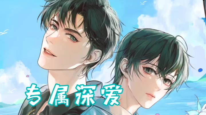 【有声剧】《专属深爱》2019年度完结总榜热门好书,你不嗑不行!