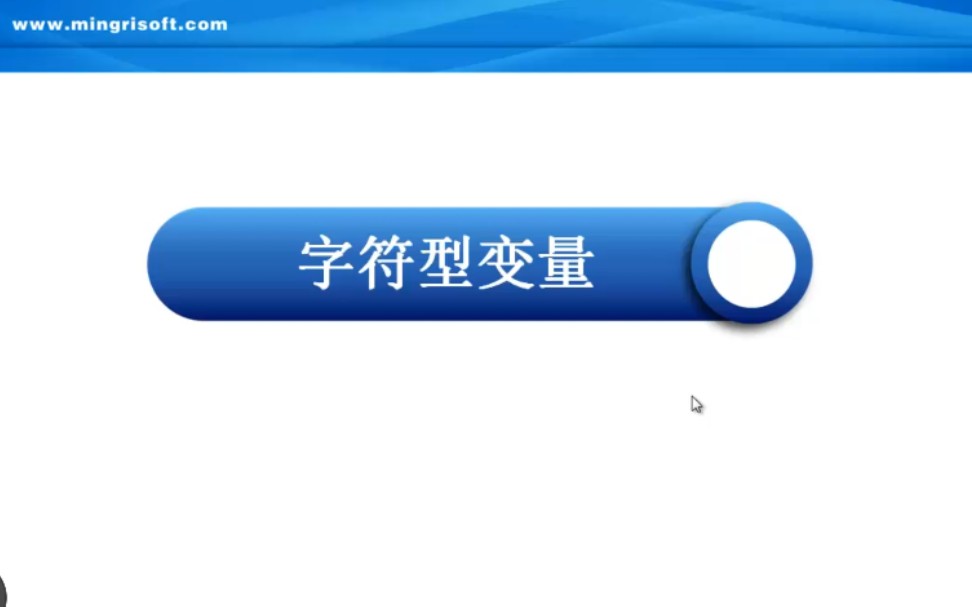 C语言3.5.3 字符型变量哔哩哔哩bilibili