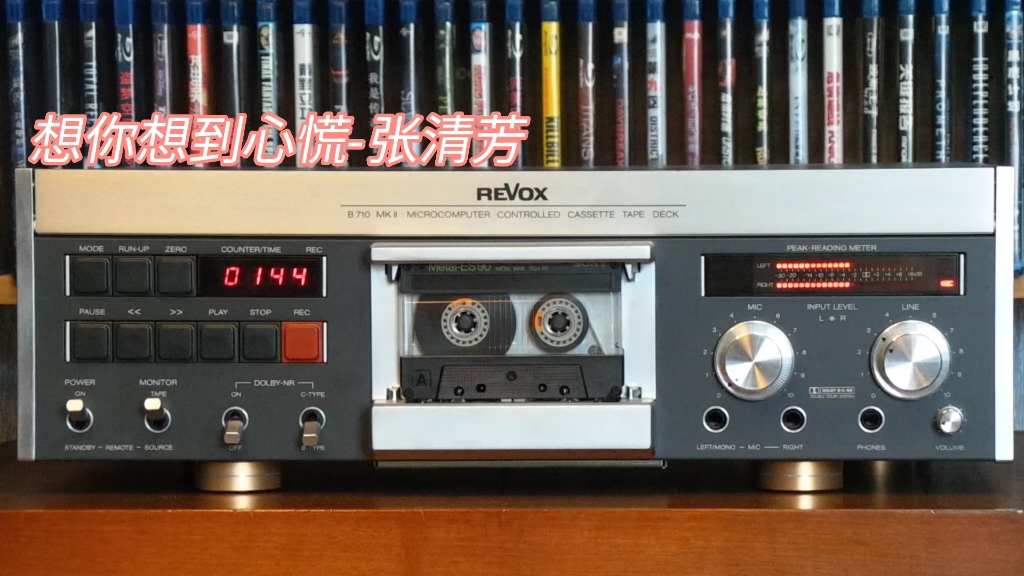 [图]张清芳专辑精选:想你想到心慌-1992年-"光芒"专辑/REVOX B710MK2