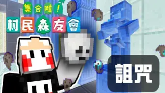 鬼鬼 我的世界 如何下载与初期发展 集合啦 村民森友会 教学 哔哩哔哩 Bilibili