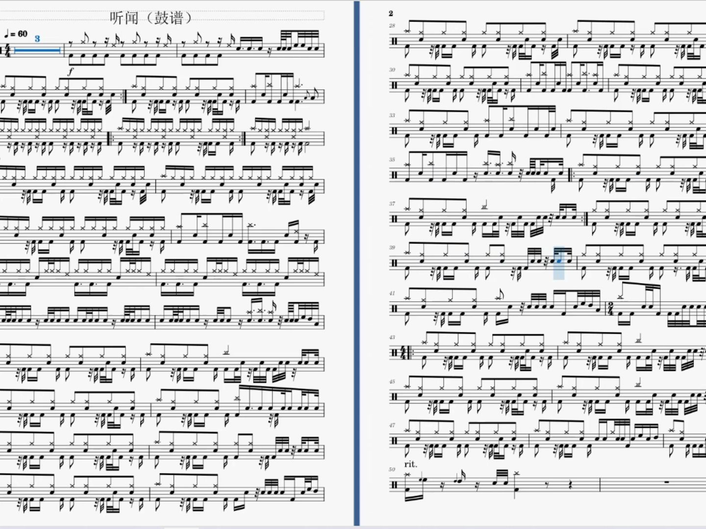 musescore 《聽聞》架子鼓扒譜 cover:國風堂,三無mar