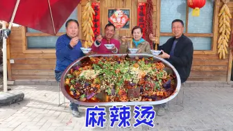 Video herunterladen: 老婆子嘴馋想吃天水麻辣烫，食叔做了一大盘叫上老友一起吃，过瘾