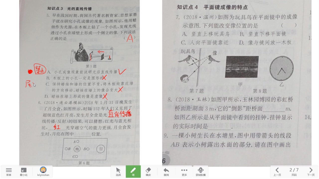 [图]第三单元检测