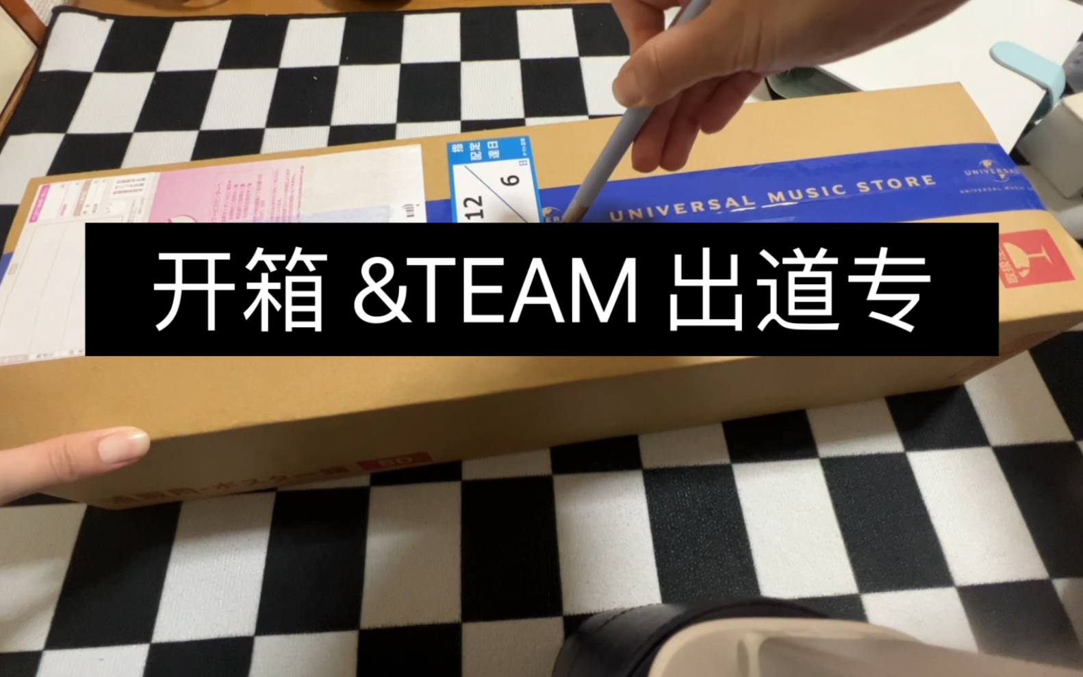 开箱&TEAM出道专辑哔哩哔哩bilibili