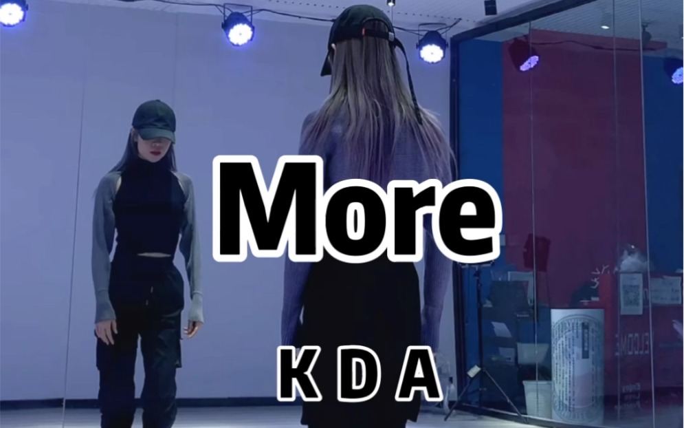 [图]【PP】KDA-more 越听越爱！