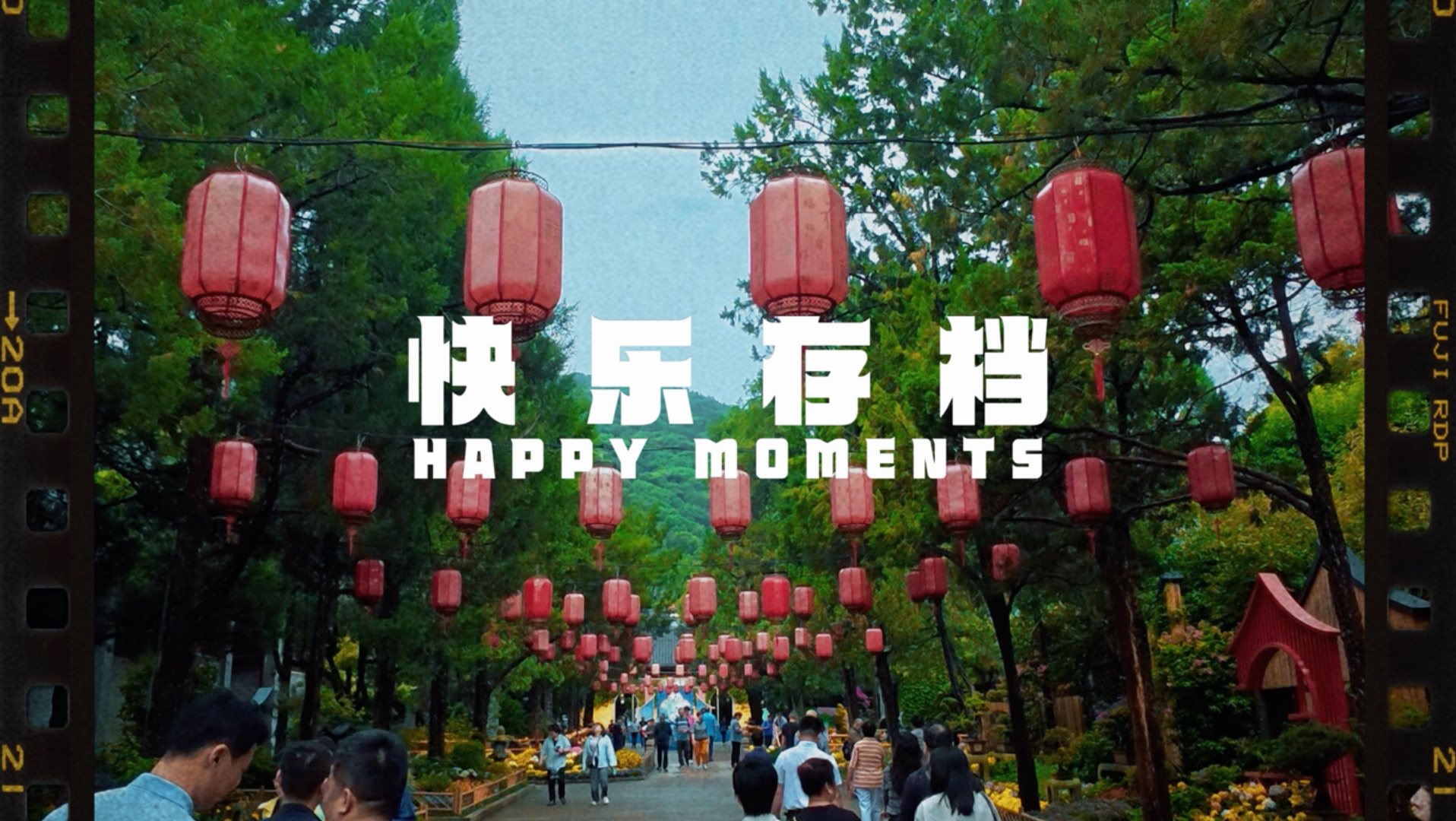2026 无锡｜FINAL站·惠山古镇打卡