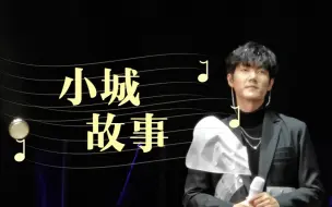 Download Video: 【王晰ElvisWang】究极开口跪的《小城故事》