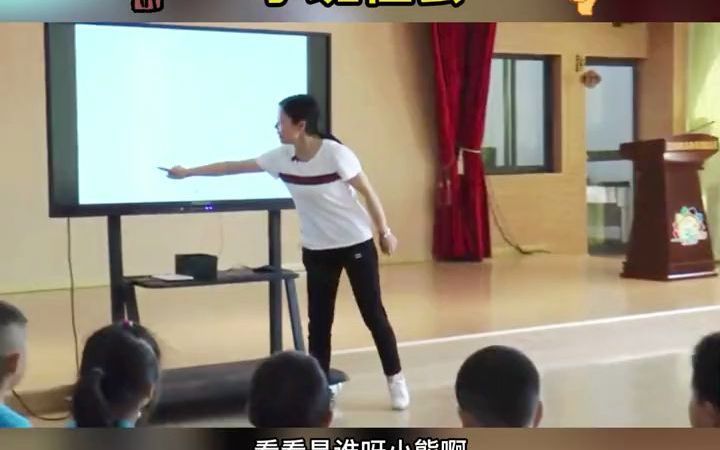 [图]幼儿园公开课｜小班社会课《小熊你好》幼儿园 幼儿园公开课 幼儿园小班优质公开课 幼儿园课件 幼儿园教案 幼师必备 幼儿园老师.mp4