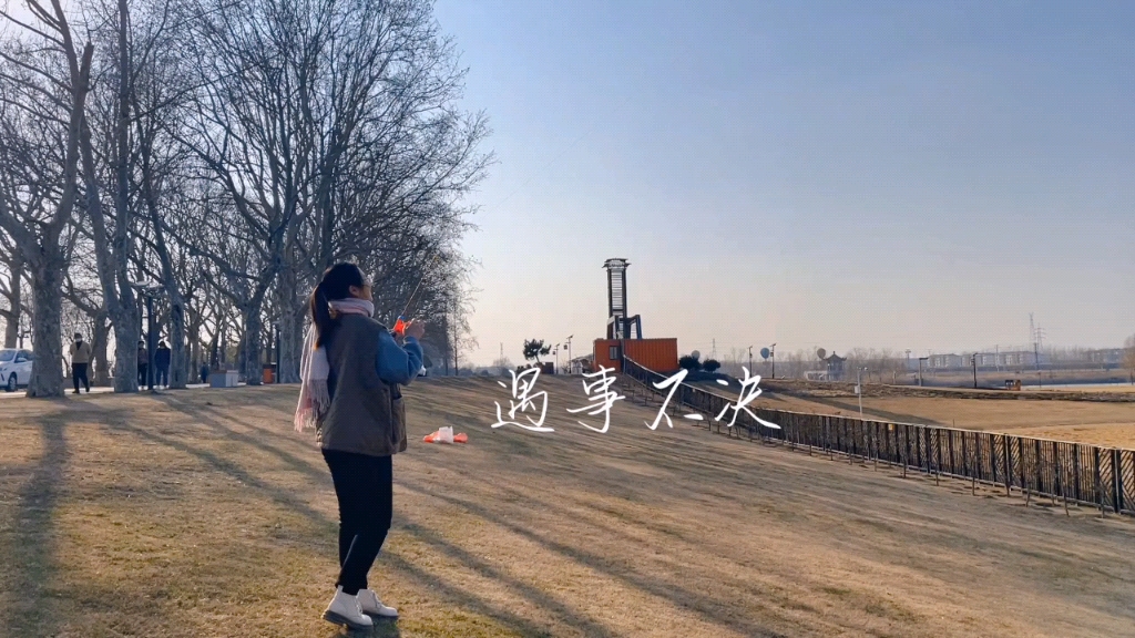 遇事不决,可问春风,春风不语,即随本心