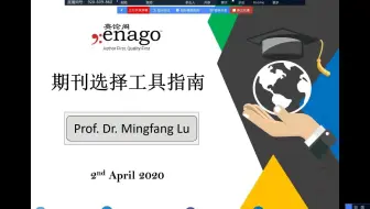 [英论阁独家-论文写作与发表]  如何利用专业工具来为你的论文选择合适的期刊？