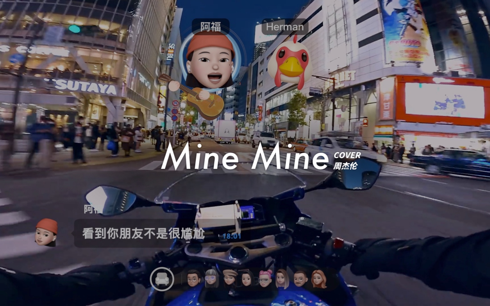 [图]有时候觉得生活其实也没有那么糟糕《Mine Mine》