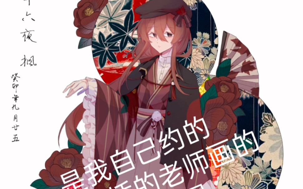 当我给大正服设约插图哔哩哔哩bilibili