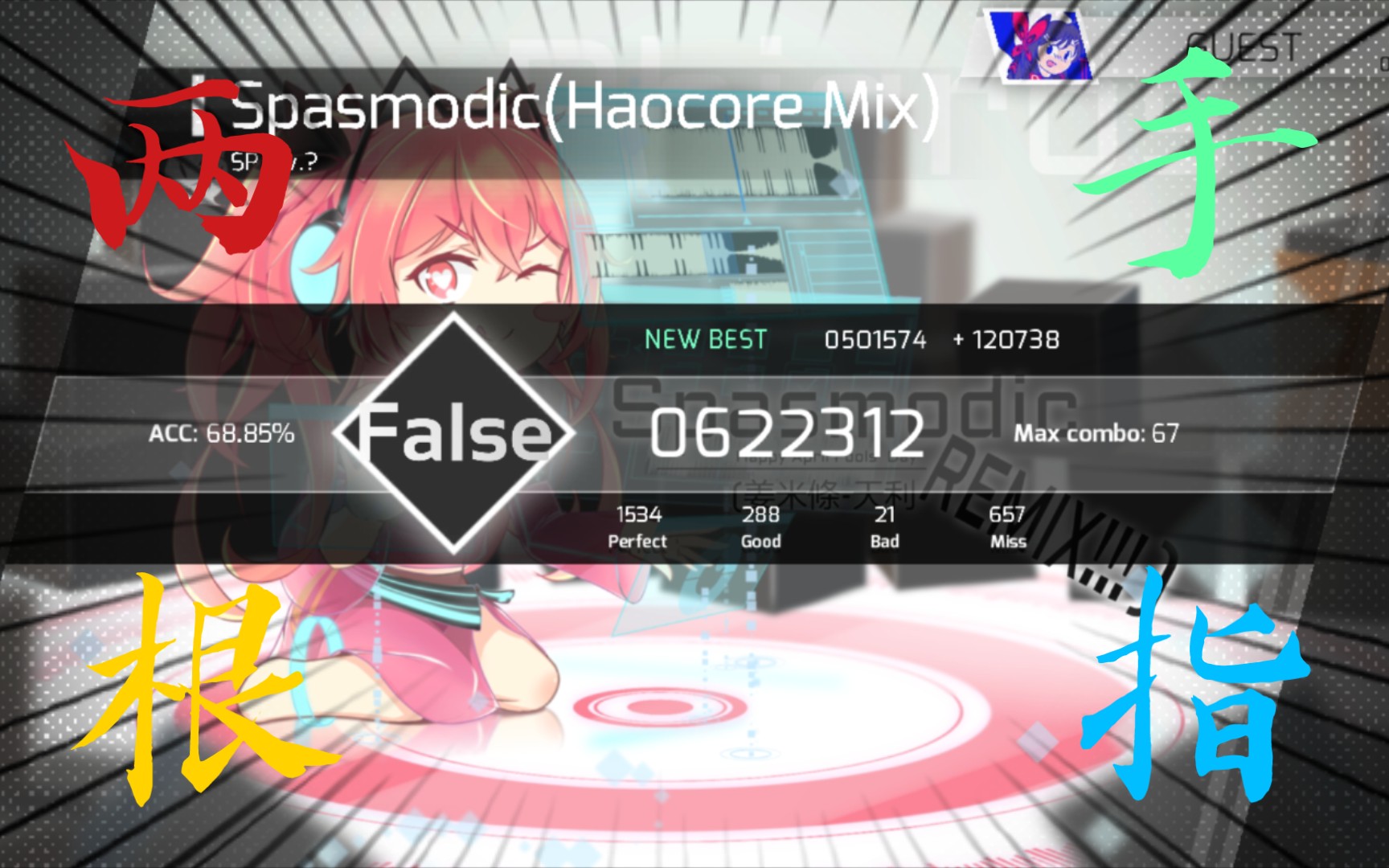 两根手指打sp小喵喵会怎么样?#音游#phigros_phigros_实况