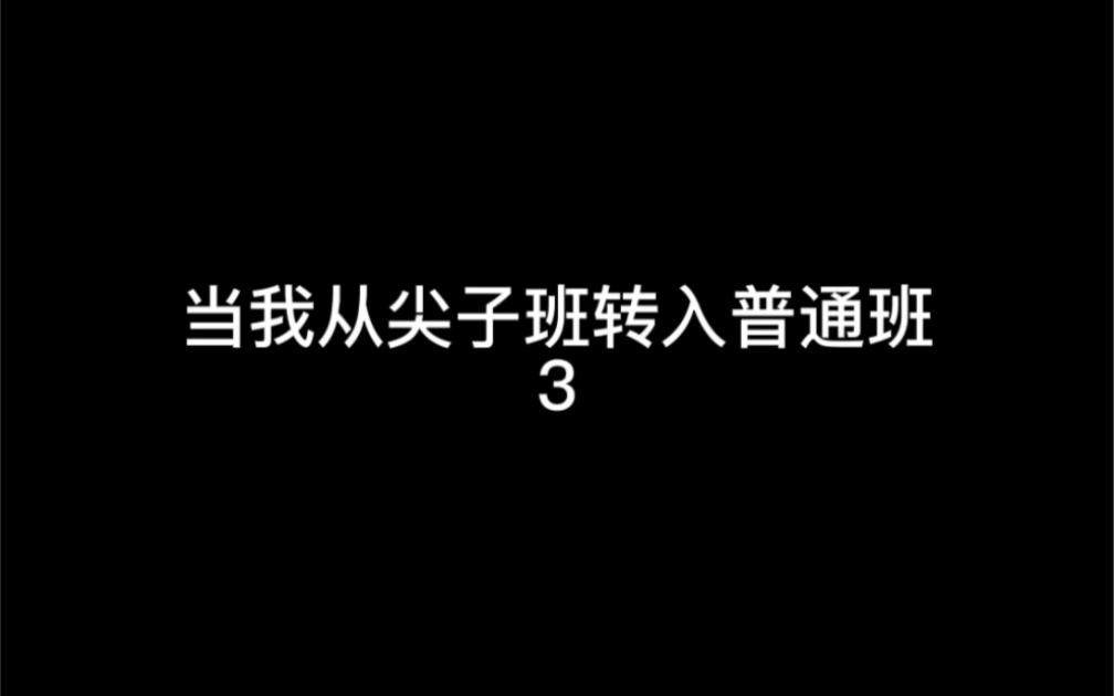 [图]为什么学霸这条路这么难走！！