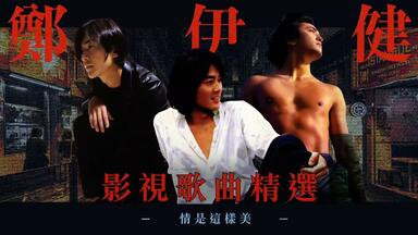 郑秀文Sammi Cheng - Arigatou 多谢新曲+精选(1999)_哔哩哔哩_