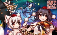 [图]東方フィルハーモニー交響楽団6 風