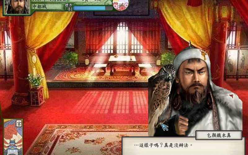 [图]太阁立志传5MOD《苍狼与白鹿5》试玩