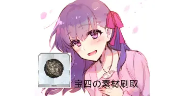 Fgo国服2 1 世界树 空想切除 哔哩哔哩 Bilibili