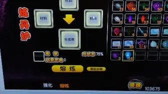 Download Video: 【造梦西游2】无外挂-1秒钟3个强化石