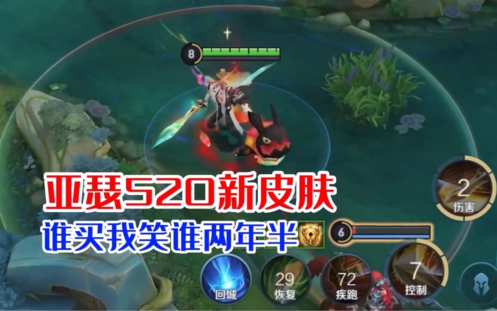 亚瑟新皮肤是来搞笑的吗?