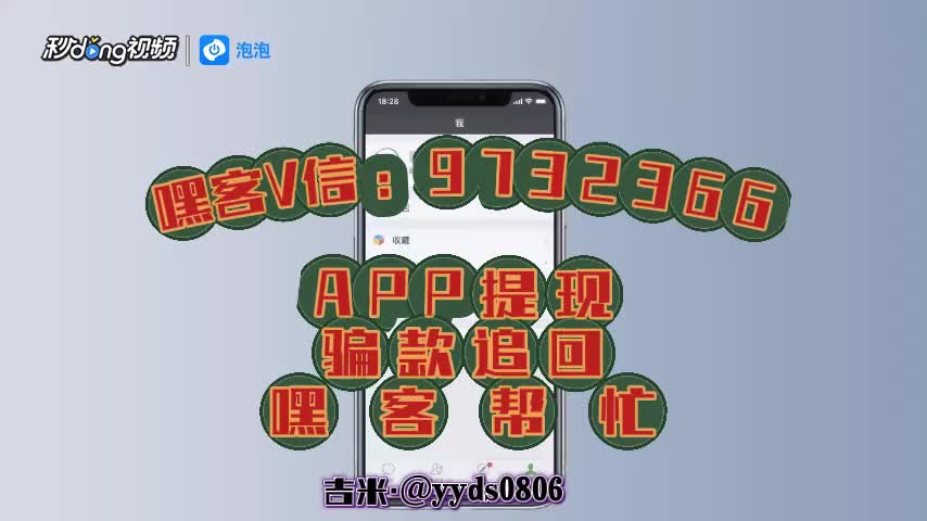 ﹝骗局曝光﹞乔安智联app被骗了怎么办,可以追回吗?【2035已更新】