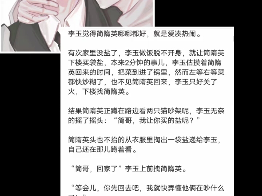 李简同人文哔哩哔哩bilibili