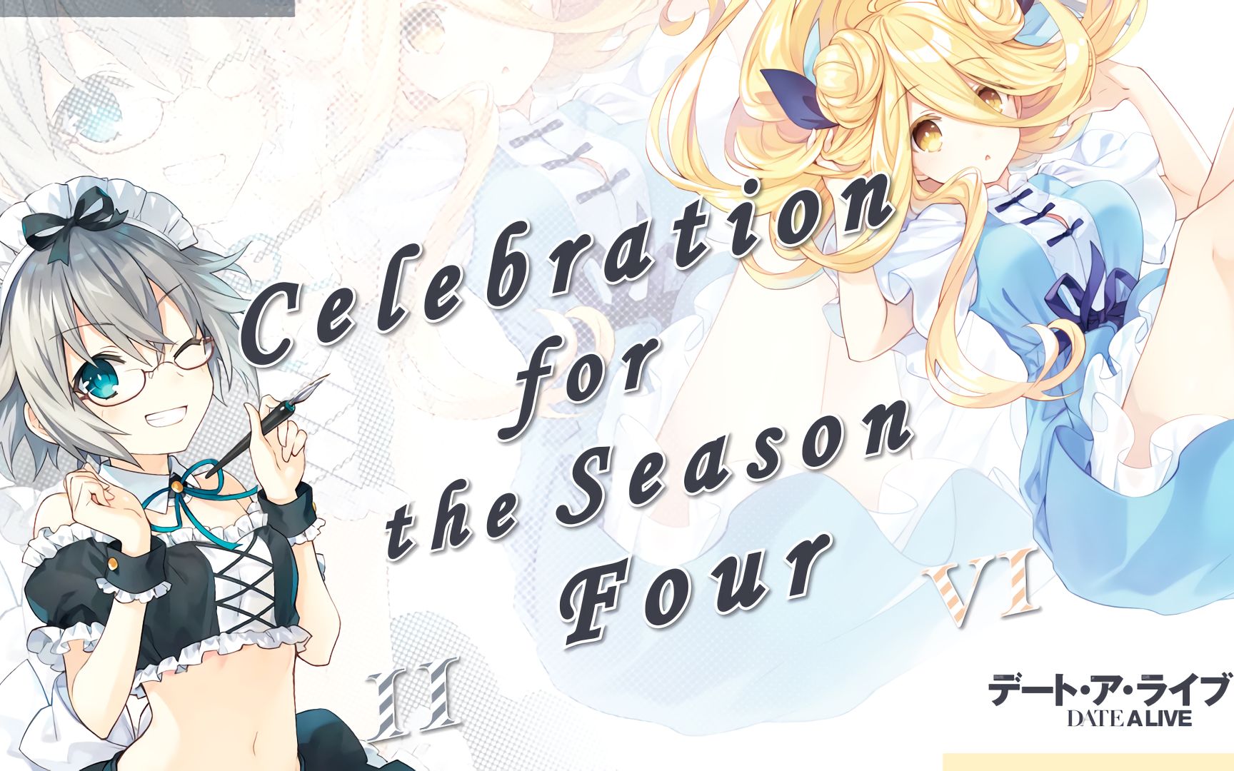 约战第四季 PV2ⷤ𜪠【静止系MAD】Celebration for the Season Four哔哩哔哩bilibili