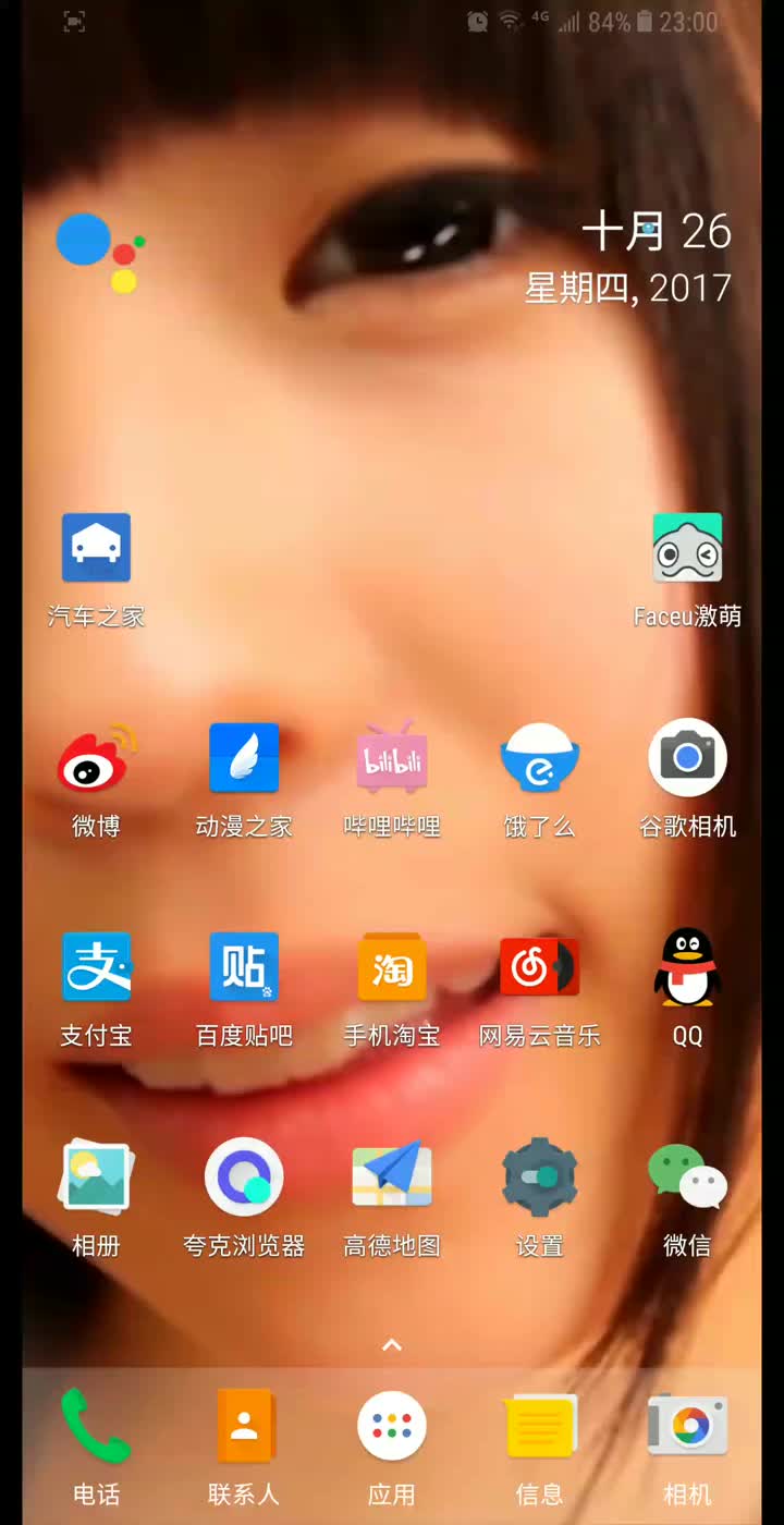 三星S8+小姐姐动态壁纸哔哩哔哩bilibili