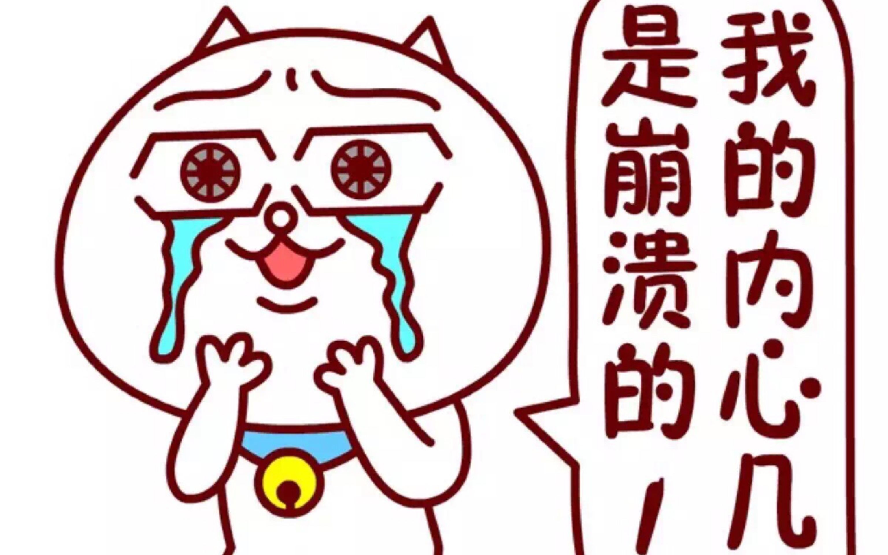 b站up主的崩溃瞬间